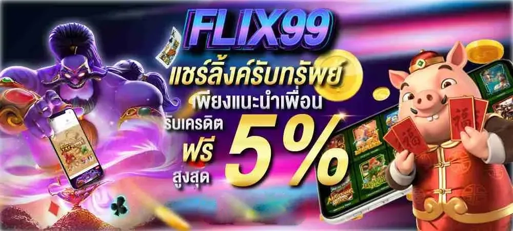 flix99​