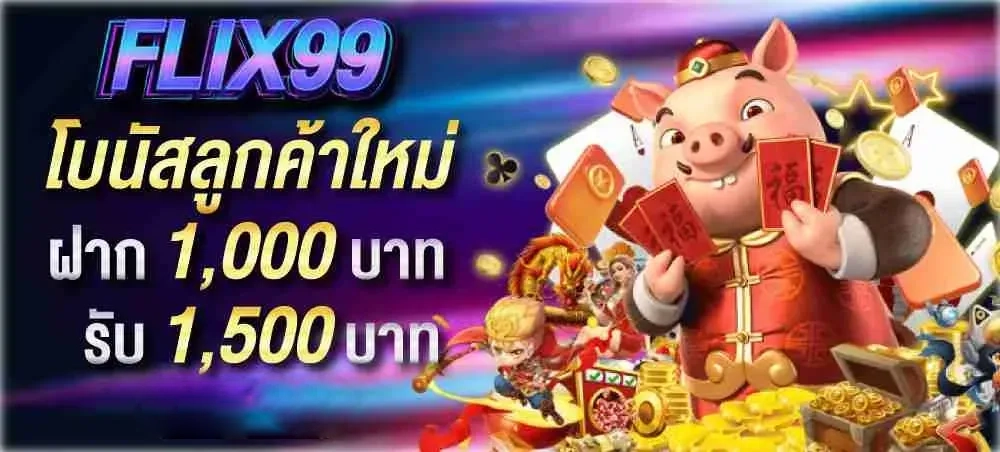 flix99​