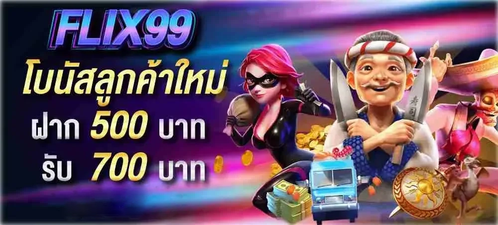 flix99​